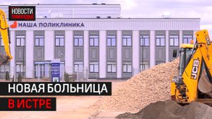 Как здания выглядят внутри и каким оборудованием их оснастили?