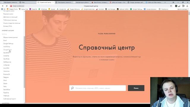 Создание сайтов на Тильде. Преимущества и недостатки конструктора Tilda. + БОНУС.