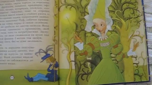 Шарль Перро "Спляча красуня" смотреть онлайн