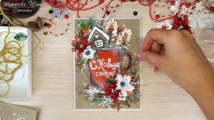 Новогодняя открытка своими руками / Скрапбукинг / Christmas card step by step / scrapbooking DIY