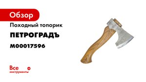 фабрика Петроградъ 2022 - мы производим ручной инструмент.mp4