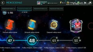 Прошёл 2 предсезонный уровень. Забрал Фреда 97 в FIFA Mobile.