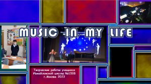 Music in My Life