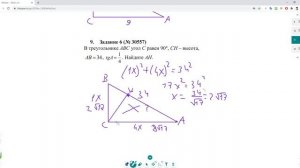 геометрия треугольники задачи огэ егэ
