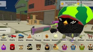 пасхалка на чёрного гуся от кореша 24к которую убрали