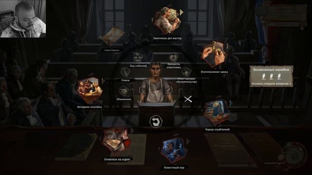 Визуальная новелла We The Revolution прохождение #1: Великая французская революция смотреть онлайн