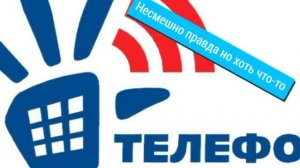 Пранк с детским телефоном доверия.