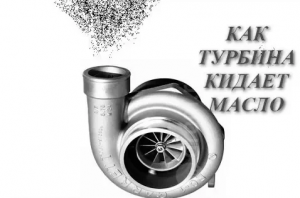 Как турбина гонит масло. Nissan 2.2 DDTI.