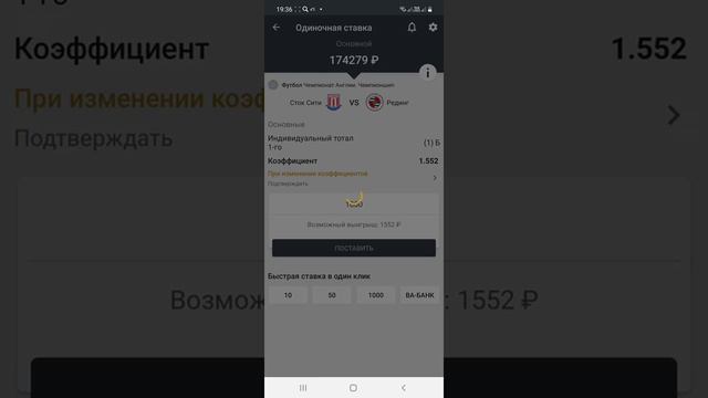 Сток Сити - Рединг / Шеффилд Юнайтед - Бермингем / Англия / Чемпионшип