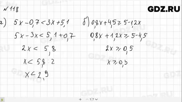 № 118 - Алгебра 9 класс Макарычев смотреть онлайн