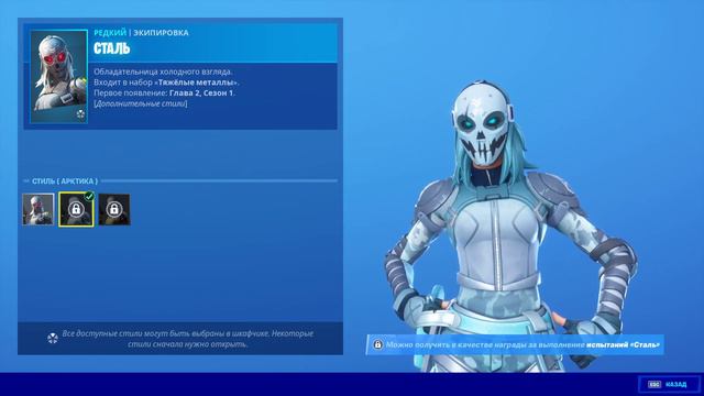 "СТАЛЬ" ЭКИПИРОВКА ФОРТНАЙТ | "ZADIE" OUTFIT FORTNITE. 1080p 60fps смотреть онлайн