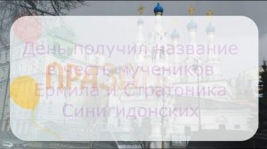 26 января 2022 что за день