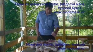 Разделка мяса тяпкой из дамасской стали. Русский Булат.