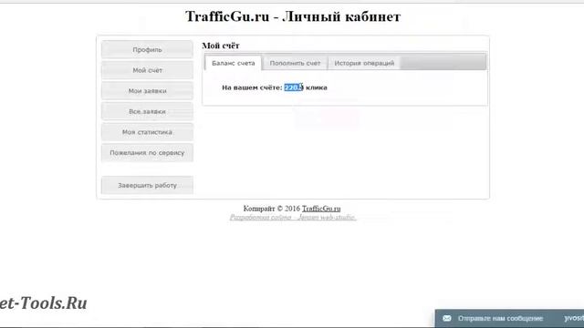 Обзор биржи взаимопиара TrafficGu.Ru пользователем Сергей Подюков смотреть онлайн