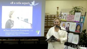 Презентация первой книги 4.12.2021 Краткая версия.mp4