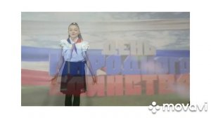 Юсупова София. Единство России Екатерина Сидорова