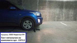 Тест пластикового пятилучия из комплекта арт.: 19712