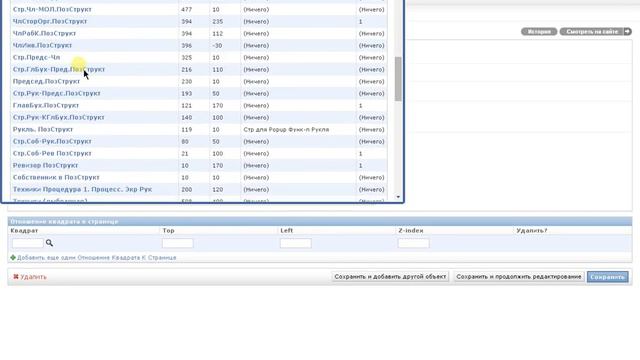Как добавить существующие квадраты на страницу КвДв смотреть онлайн