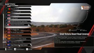 RiMS Racing Продолжение карьеры Первая загородная трасса
