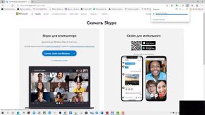 Как быстро восстановить Skype