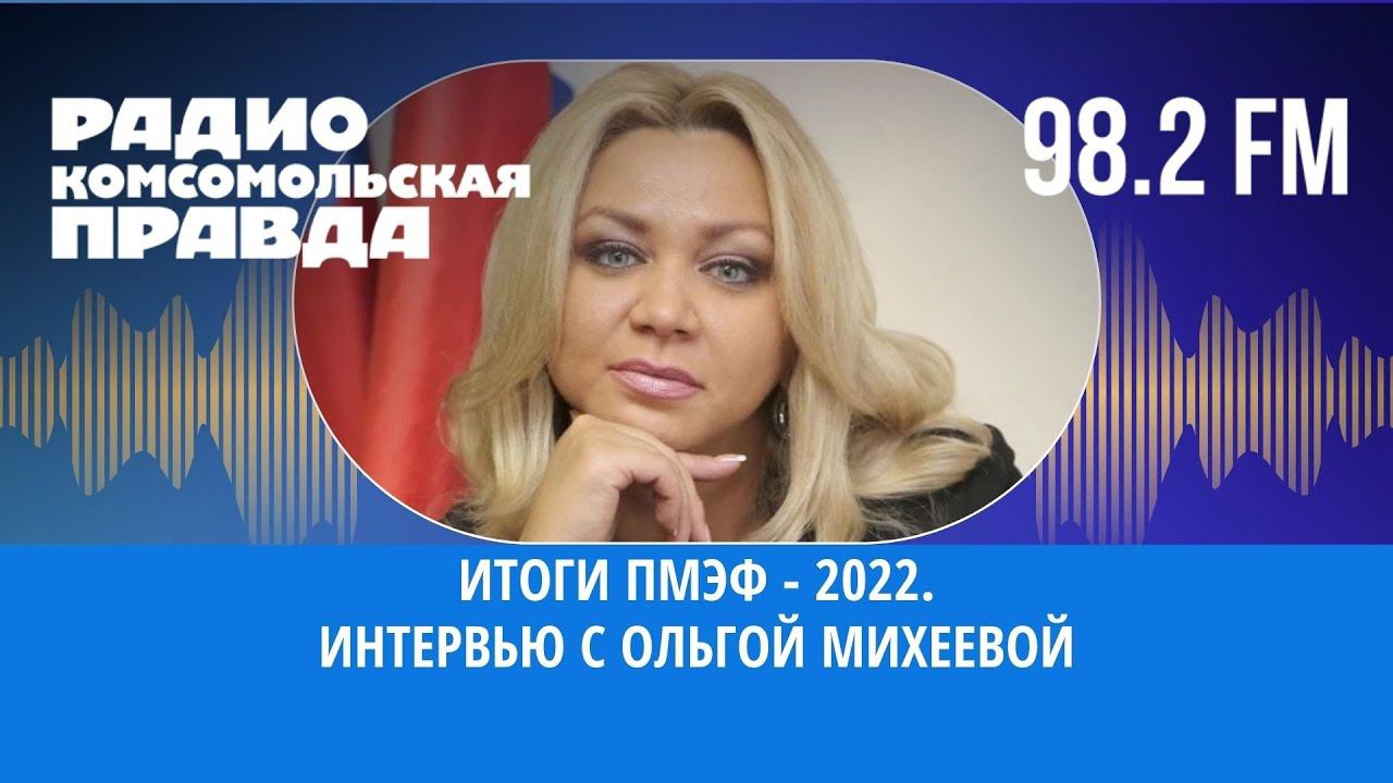 Интервью с Гендиректором АНО «Институт регионального развития» Ольгой Александровной Михеевой