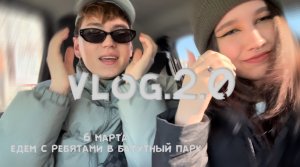 VLOG-ПРИЕХАЛИ НА БАТУТЫ , СПЕЛ СВОЮ ПЕСНЮ !!!!