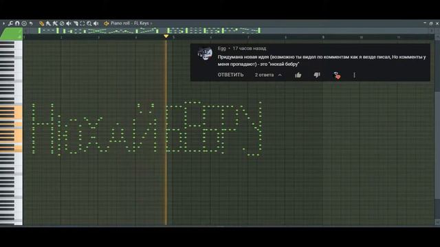 Как звучит фраза "Нюхай бебру" на пианино смотреть онлайн