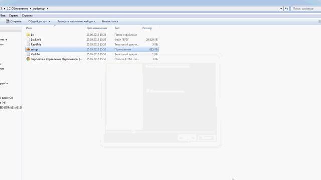 Обновление 1С через конфигуратор