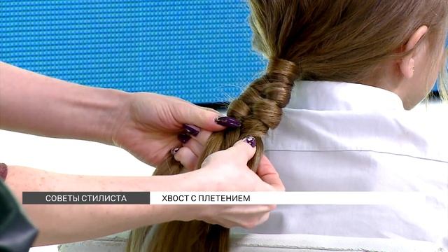 Мастер-класс: хвост с плетением смотреть онлайн