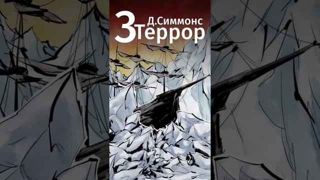 5 самых жутких книг, которые должен прочесть каждый! #shorts #чтопочитать #книги #кинг