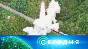 «Сегодня»: 17 сентября 2021 года. 10:00