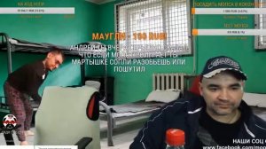 СТРИМ МОПСА  МОПС ЧУТЬ НЕ ПОМЕР ОТ КОЛЫ И МЕНТОСА  СКОЛЬКО ДРОЧАТ НА ТЮРЬМЕ