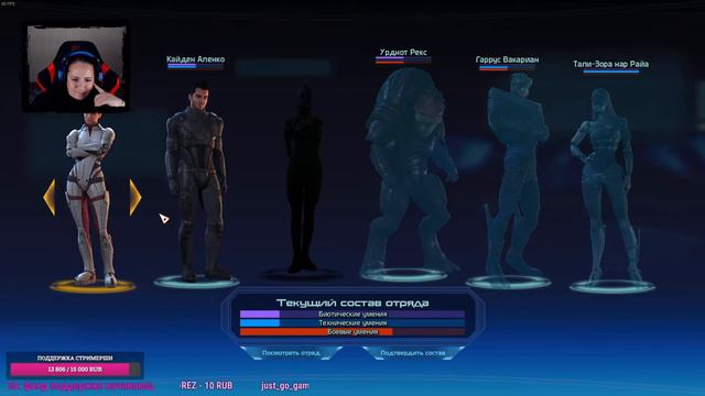 5: ПРОХОЖДЕНИЕ. Запись стрима | Mass Effect издание Legendary