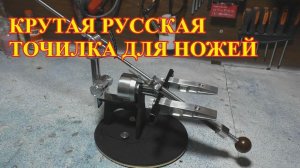 Супер точилка  для заточки ножа до бритвенной остроты