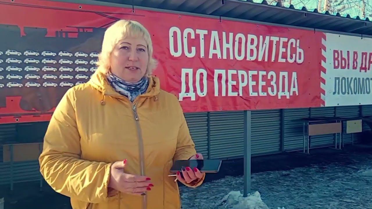 На СвЖД отметили водителей-женщин со знанием ПДД на железнодорожных переездах смотреть онлайн