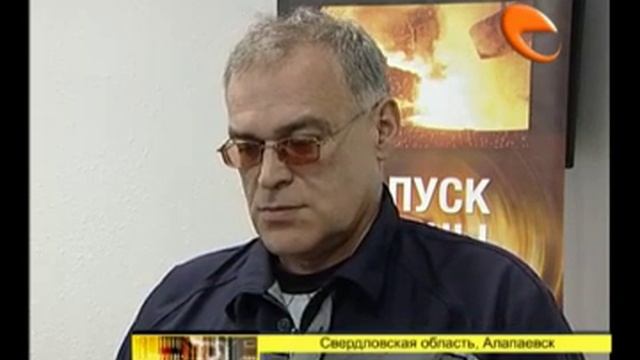 Торжественный запуск металлургического завода смотреть онлайн