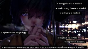 наутилус помпилиус - я хочу быть с тобой