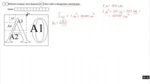 ОГЭ 2023 по математике Практико-ориентированные задачи. Задания 1-5. Вариант 14.