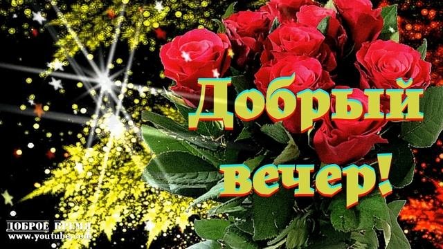 КРАСИВЫЕ ПЕСНИ ОБО ВСЁМ...Добрый Вечер!