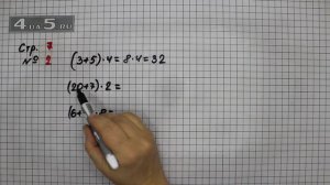 Страница 7 Задание 2 – Математика 3 класс Моро – Учебник Часть 2