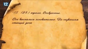 Омичи отправятся по маршруту последнего императора Николая Второго