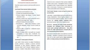 Как сделать реферат