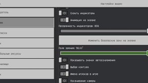 КАК СДЕЛАТЬ ГРАФИКУ ЛУЧШЕ, ПОВЫСИТЬ ФПС?! В МАЙНКРАФТ БЕДРОК 1.20+