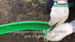 Установка садового бордюра Канта (kanta)