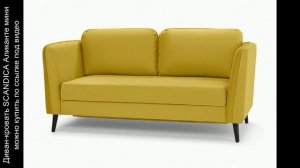 Диван-кровать SCANDICA Аликанте мини