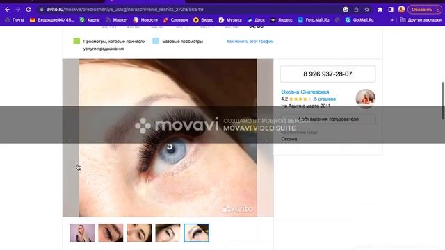 Урок Авито для бьюти мастеров смотреть онлайн