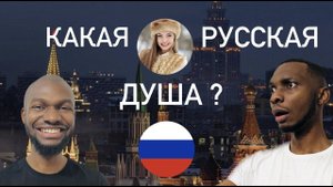 Что иностранцы думают о Русских  | How Russian people are for foreigners