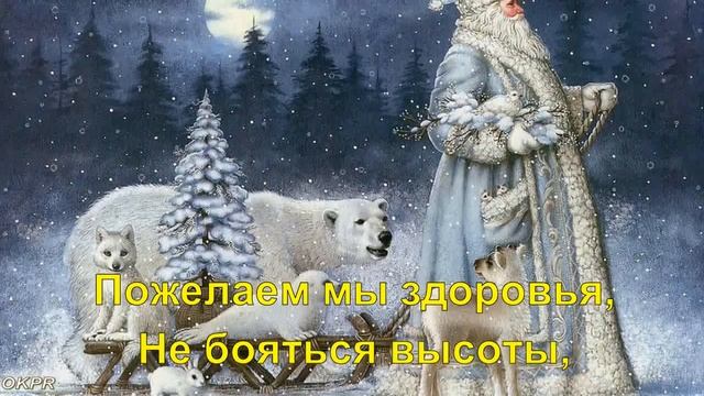 День рождения Деда Мороза . 18 ноября . Новинка 2023 . Супер Поздравление Деду Морозу !