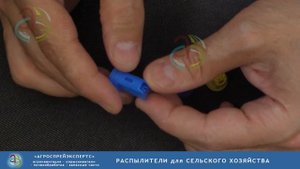 Распылители инжекторные для опрыскивателей