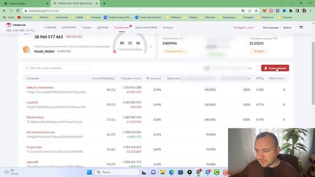 TRON STAKE 2.0 КАК ПЕРЕЙТИ НА СТЕЙКИНГ 2.0